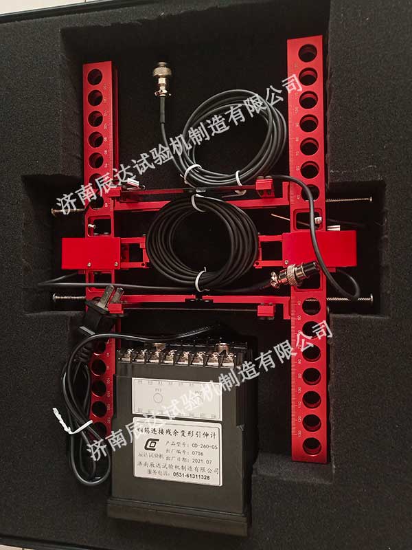 CD-260-05鋼筋連接殘余變形引伸計(jì) 電子引伸計(jì)