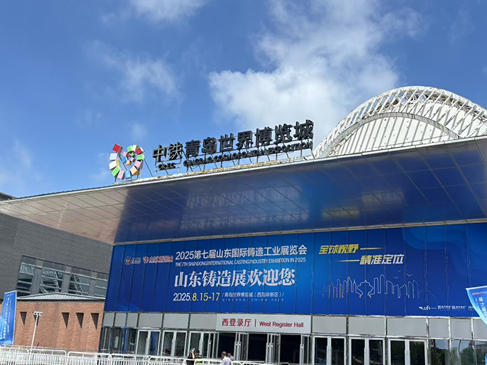 濟(jì)南辰達(dá)試驗機(jī)制造有限公司亮相第七屆山東國際鑄造工業(yè)展覽會
