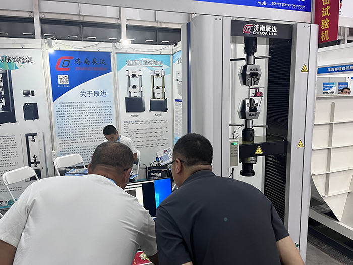 濟(jì)南辰達(dá)試驗機(jī)制造有限公司亮相第七屆山東國際鑄造工業(yè)展覽會